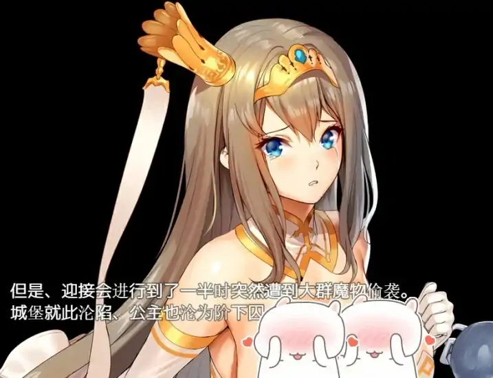 图片[7]-安卓+电脑【爆款RPG/全动态/CV】夏尔公主的越狱方法-次元总站