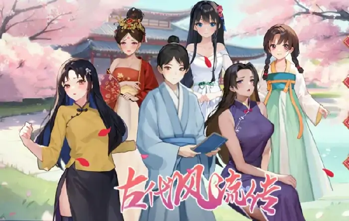 PC电脑 [神作RPG+SLG/动态/中文语音]古代风流传 步+存档+魅魔DLC+仙界春节篇DLC 步-次元总站