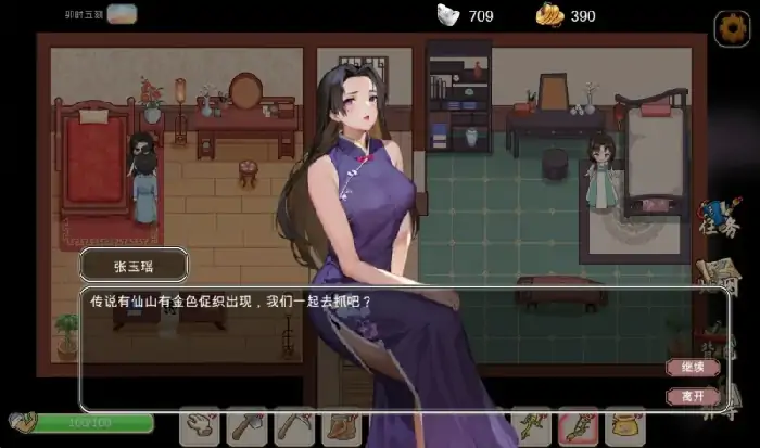 图片[6]-PC电脑 [神作RPG+SLG/动态/中文语音]古代风流传 步+存档+魅魔DLC+仙界春节篇DLC 步-次元总站