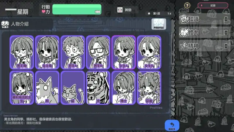 图片[2]-安卓+电脑【SLG】样本冒险-次元总站