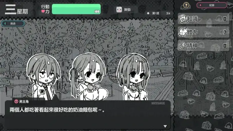 图片[3]-安卓+电脑【SLG】样本冒险-次元总站