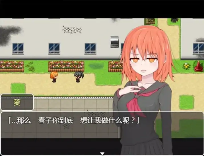 图片[1]-安卓+电脑【探索RPG]葵酱是不可战胜的-次元总站