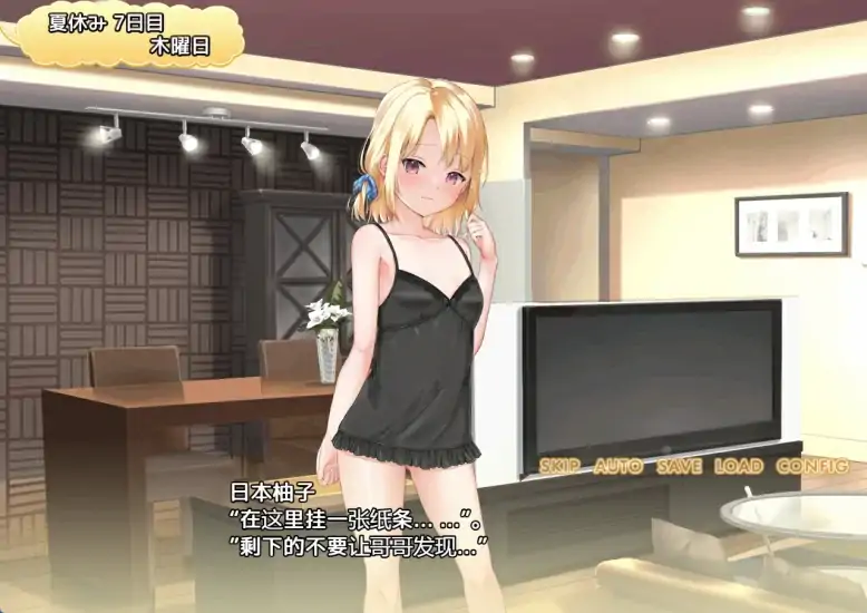 图片[7]-安卓+电脑【精品养成RPG CV]妹妹的夏日生活-次元总站