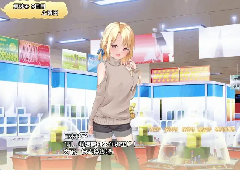 图片[8]-安卓+电脑【精品养成RPG CV]妹妹的夏日生活-次元总站