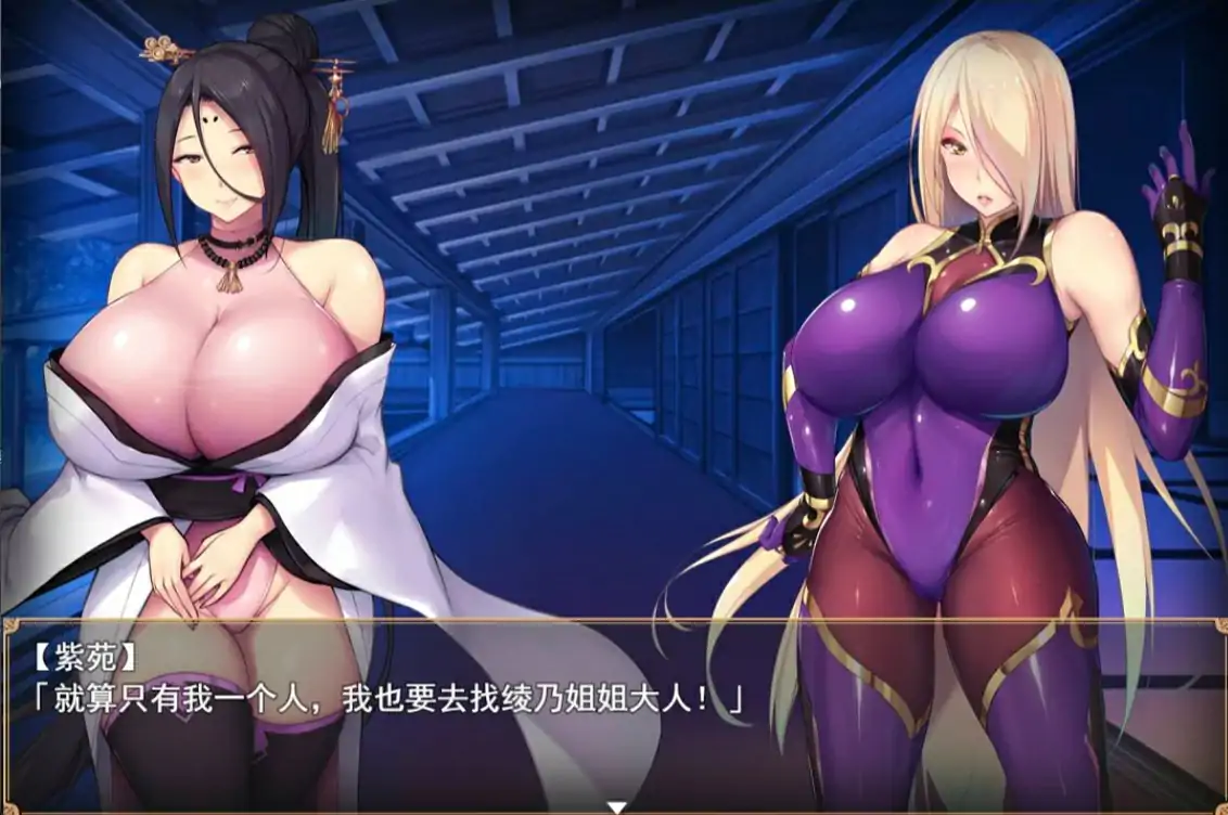 图片[4]-安卓+电脑【爆款RPG 全CV】退魔师紫苑Joi模拟器玩-次元总站