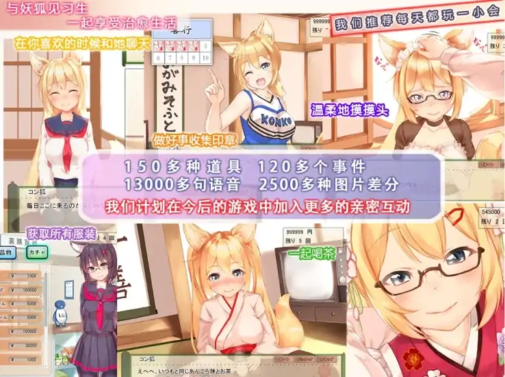 图片[1]-安卓+电脑【神作/全动态/CV/养成】我与空狐的日常-次元总站