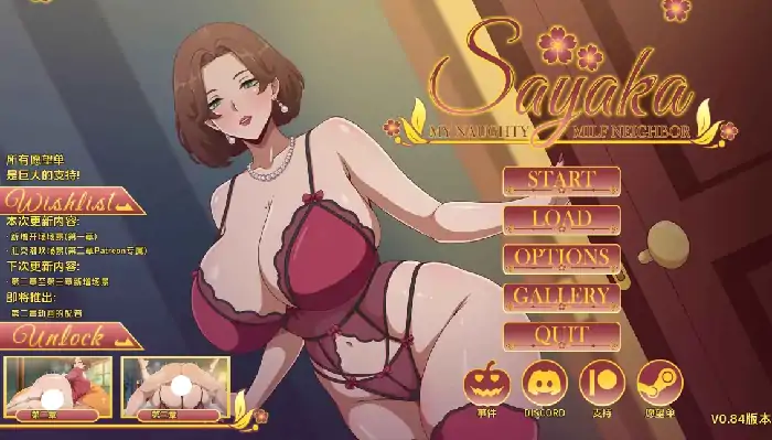 图片[9]-安卓+电脑【日系SLG/动态】沙耶香：我调皮的熟女邻居 v0.84步-次元总站