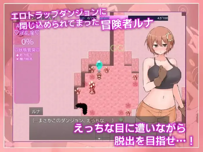 图片[3]-安卓+电脑【日系RPG/动态】露娜与淫欲的陷阱迷宫 v1.0.0骑-次元总站