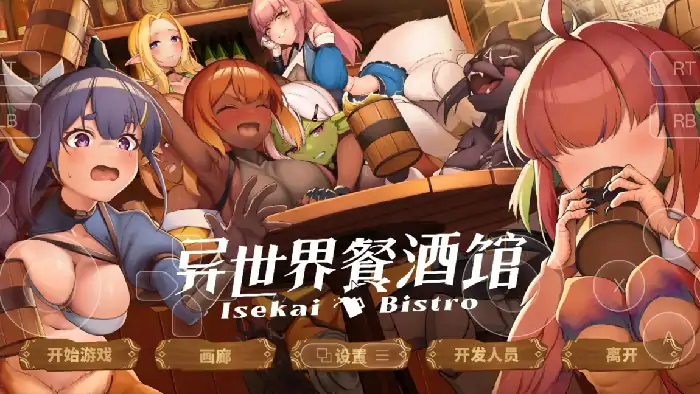 PC电脑【日系SLG/养成/CV/动态】异世界餐馆 v260424步-次元总站
