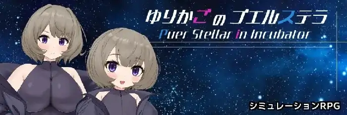 图片[9]-安卓+电脑【日系RPG/萝莉】摇篮的幼星 v1.0骑-次元总站