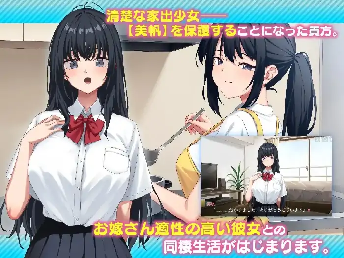 图片[1]-PC电脑【养成SLG/调教/CV】捡到了离家出走的女孩 v1.0.5骑-次元总站