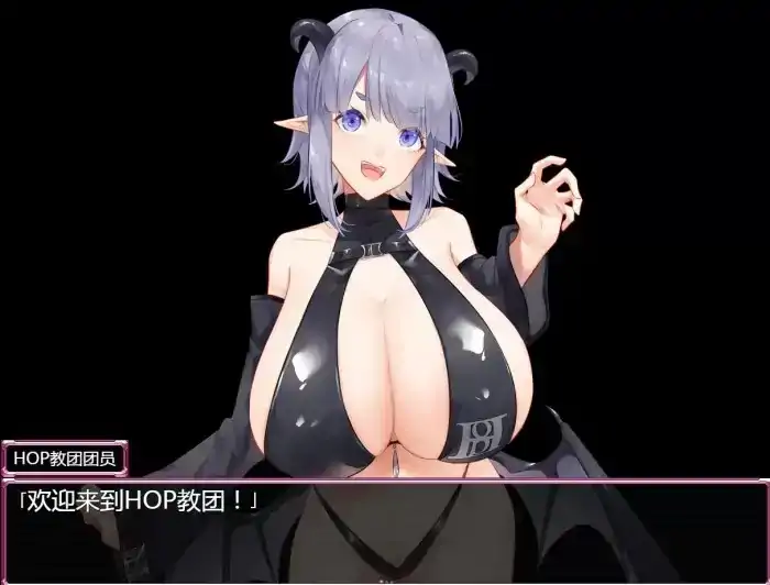 图片[6]-安卓+电脑【RPG/作弊/小马拉大车】We’re HOP被乳压变得幸福1.0.9 骑-次元总站