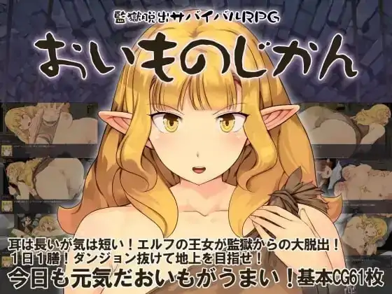 安卓+电脑【精品RPG/精灵/逃生】监狱逃生生存RPG地瓜时光-次元总站