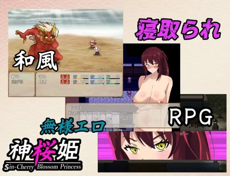 图片[2]-安卓+电脑【RPG/NTR/异族】神樱姬.高傲冷艳的爆乳姬巫女被权力者纳为性奴新娘而堕落1.1-次元总站