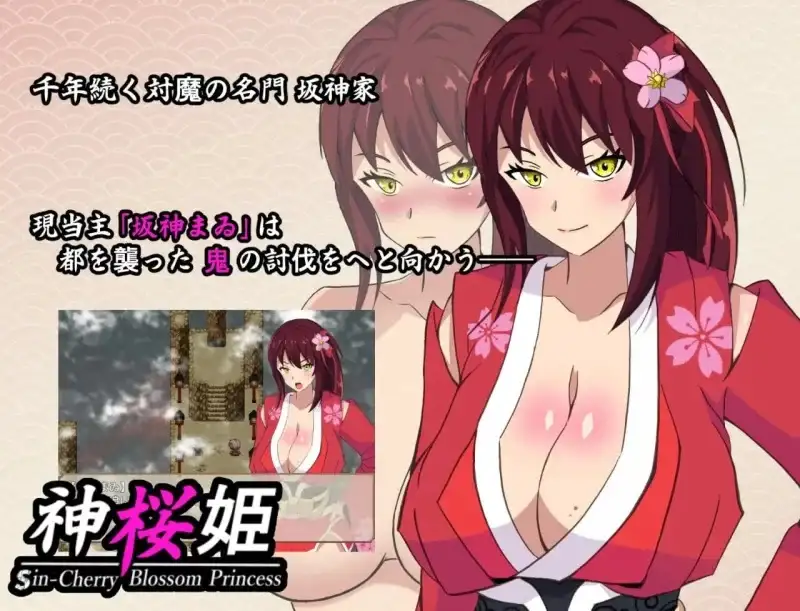 图片[5]-安卓+电脑【RPG/NTR/异族】神樱姬.高傲冷艳的爆乳姬巫女被权力者纳为性奴新娘而堕落1.1-次元总站
