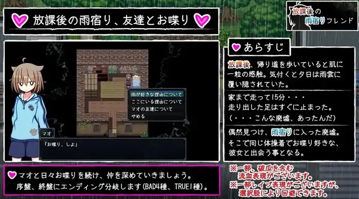 图片[3]-安卓+电脑【日系RPG/AI汉化】放学后的雨中邂逅1.0.0-次元总站