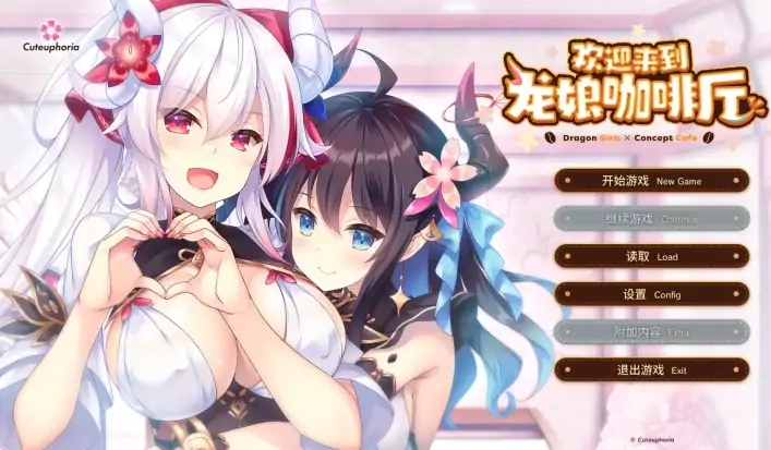 图片[3]-PC电脑版【冒险ADV/恋爱/休闲】欢迎来到龙娘咖啡厅 官中+步+存档-次元总站
