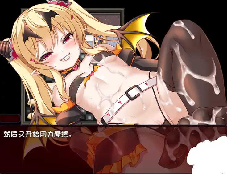 图片[3]-安卓+电脑【爆款RPG/雌小鬼】萝莉魅魔馆-次元总站