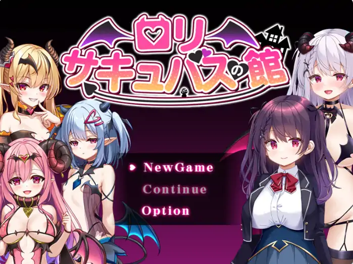 图片[5]-安卓+电脑【爆款RPG/雌小鬼】萝莉魅魔馆-次元总站