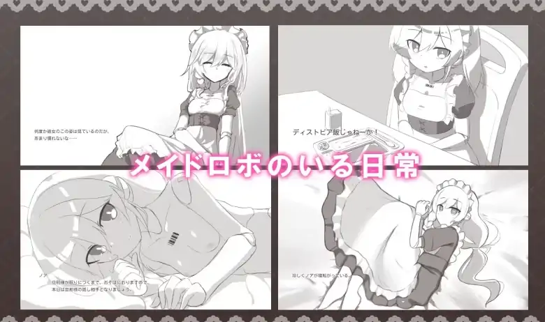 图片[1]-安卓+电脑【日式SLG/动态】 与女仆机器人的榨精生活-次元总站