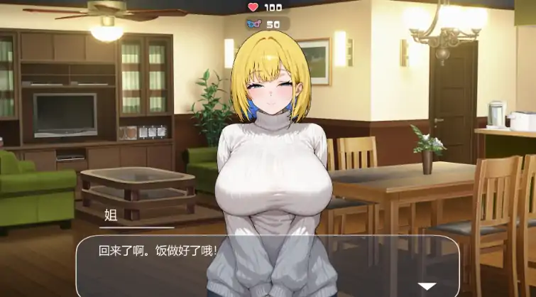 图片[6]-PC电脑版【SLG/乱伦】瞒着姐姐的同居生活—比血更浓的奶茶关系-次元总站