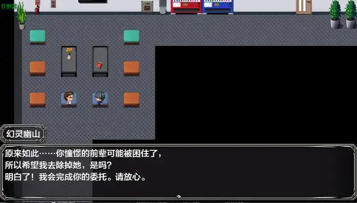图片[2]-安卓+电脑【RPG/恐怖/作弊】冷得让人毛骨悚然的故事：储物柜1.4-次元总站