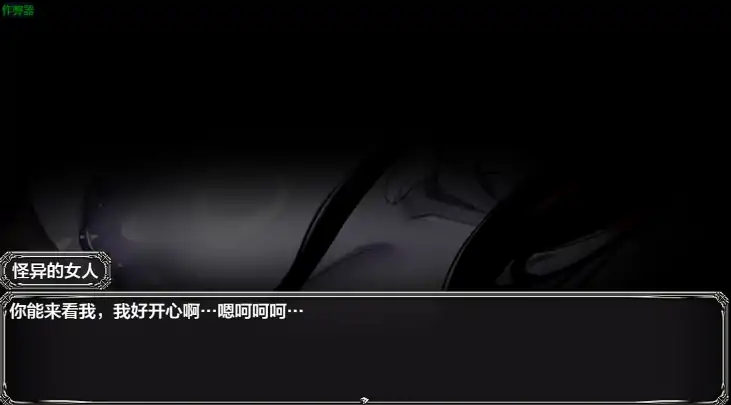 图片[3]-安卓+电脑【RPG/恐怖/作弊】冷得让人毛骨悚然的故事：储物柜1.4-次元总站