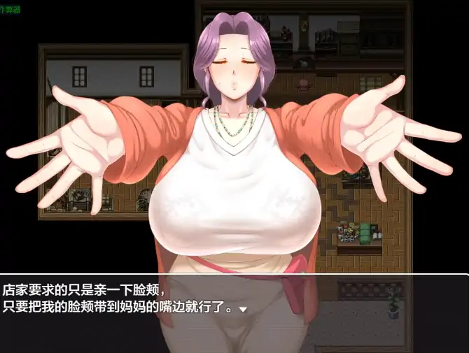 图片[2]-安卓+电脑【RPG/熟女】妈妈的命运1.0-次元总站