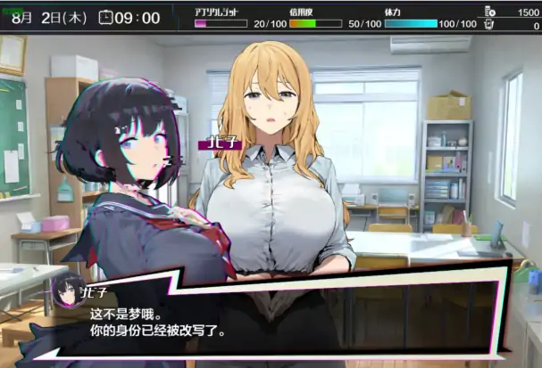 图片[7]-安卓+电脑【RPG/制服/作弊/调教/催眠】常识改变学园1.0-次元总站