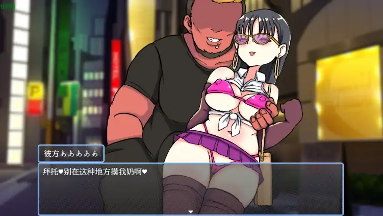 图片[2]-安卓+电脑【日系RPG/作弊/JK】负债JK人生NTR游戏1.0-次元总站