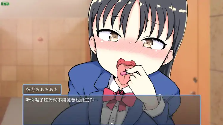 图片[8]-安卓+电脑【日系RPG/作弊/JK】负债JK人生NTR游戏1.0-次元总站