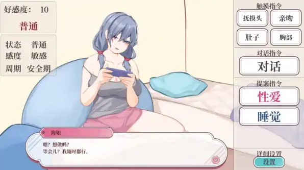 图片[1]-PC电脑版【SLG/动态】和吃软饭的青梅姐姐的悠闲情色生活 官中-次元总站