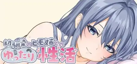 图片[5]-PC电脑版【SLG/动态】和吃软饭的青梅姐姐的悠闲情色生活 官中-次元总站