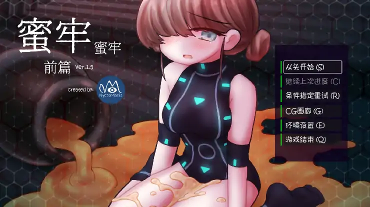图片[2]-安卓+电脑【爆款/互动SLG/全动态/CV】蜜牢 前篇 自带全CG-次元总站