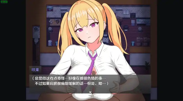 图片[6]-安卓+电脑【RPG/NTR/作弊】义妹催眠1.02-次元总站
