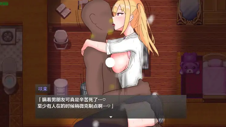 图片[4]-安卓+电脑【RPG/NTR/作弊】义妹催眠1.02-次元总站
