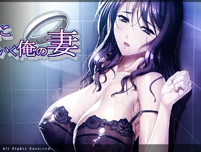 PC电脑【日系ADV/熟女/CV/NTR】被邻居毁掉的我的妻子 v1.0.0骑-次元总站