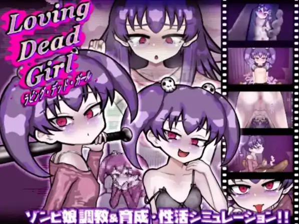 图片[2]-安卓+电脑【爆款RPG/末日生存/作弊】丧尸雌小鬼 LOVING DEAD GIRL-次元总站