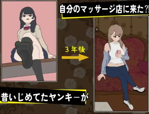 图片[1]-安卓+电脑【爆款/SLG/睡奸/动态】曾经欺负我的不良少女来到了我的按摩店~ Ver1.18-次元总站