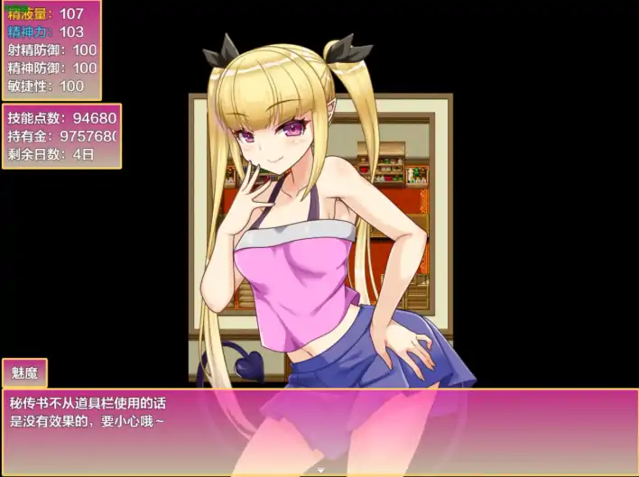 图片[5]-安卓+电脑【RPG/作弊/制服/校园】傲娇学妹的放学后H对决-次元总站