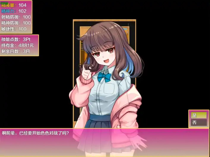 图片[8]-安卓+电脑【RPG/作弊/制服/校园】傲娇学妹的放学后H对决-次元总站