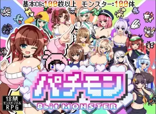 PC电脑版【爆款/战斗H/动态/后宫】 8bit怪物大乱斗 H版宝可梦-次元总站