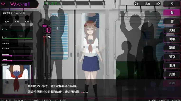 图片[5]-PC电脑版【SLG/猥亵/调教】完全痴汉 内向JK堕落全过程-次元总站
