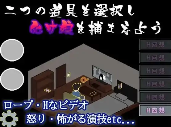 图片[2]-安卓+电脑【SLG/像素/动态】捕获贞子的方法-次元总站