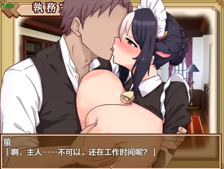 图片[7]-安卓+电脑【RPG/后宫/作弊】牛娘女仆的牛奶咖啡馆2.0-次元总站