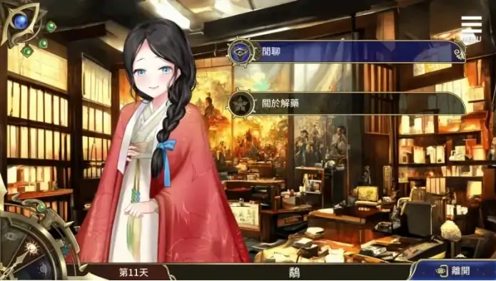 图片[5]-安卓+电脑【SLG/动态/全回想】眼眸之城与梦境少女 City of Eyes- Cyclopsv1.01 步-次元总站