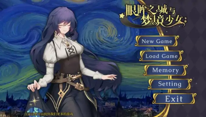 图片[7]-安卓+电脑【SLG/动态/全回想】眼眸之城与梦境少女 City of Eyes- Cyclopsv1.01 步-次元总站