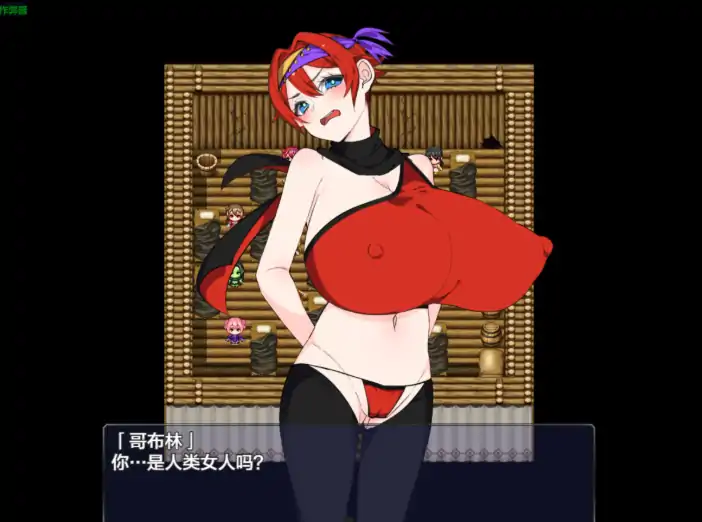 图片[3]-安卓+电脑【RPG/作弊/巨乳/异族】哥布林孕种计划-次元总站