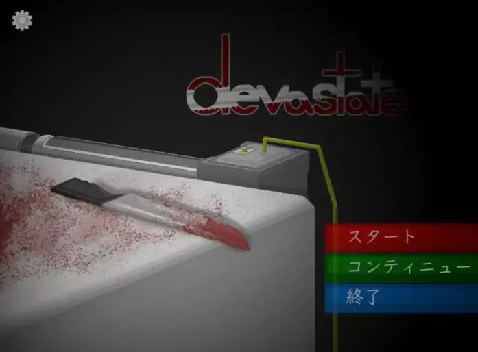 图片[3]-安卓+电脑【SLG/血腥/猎奇/重口警告】Devastate 骑-次元总站