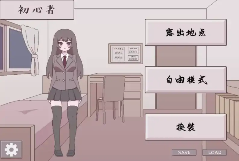图片[5]-安卓+电脑【SLG/动态/露出】私立女子校生露出挑战 骑-次元总站